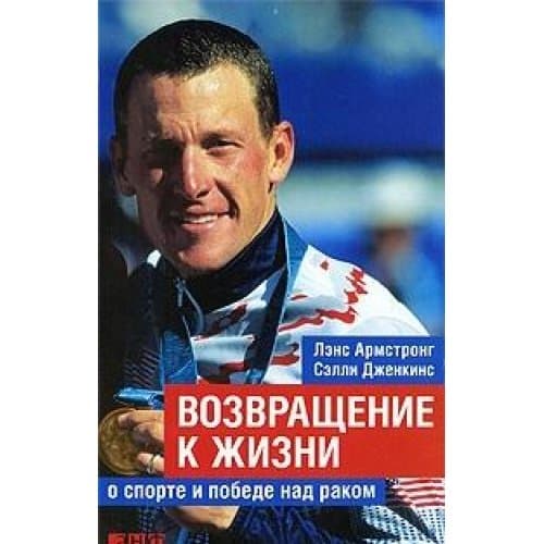Book cover for It's Not About the Bike: My Journey Back to Life by Armstrong, Lance