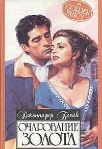 Book cover for Golden Fancy by Blake, Jennifer