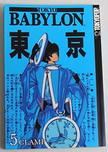 Book cover for Tokyo Babylon, Vol. 5 by CLAMP